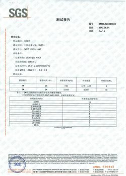SGS परीक्षण